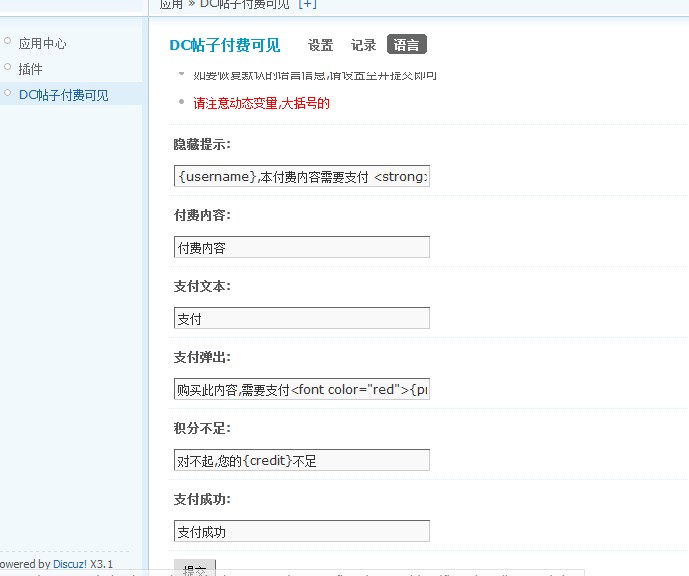 discuzDCӸѿɼ ҵv1.1.5-4.jpg