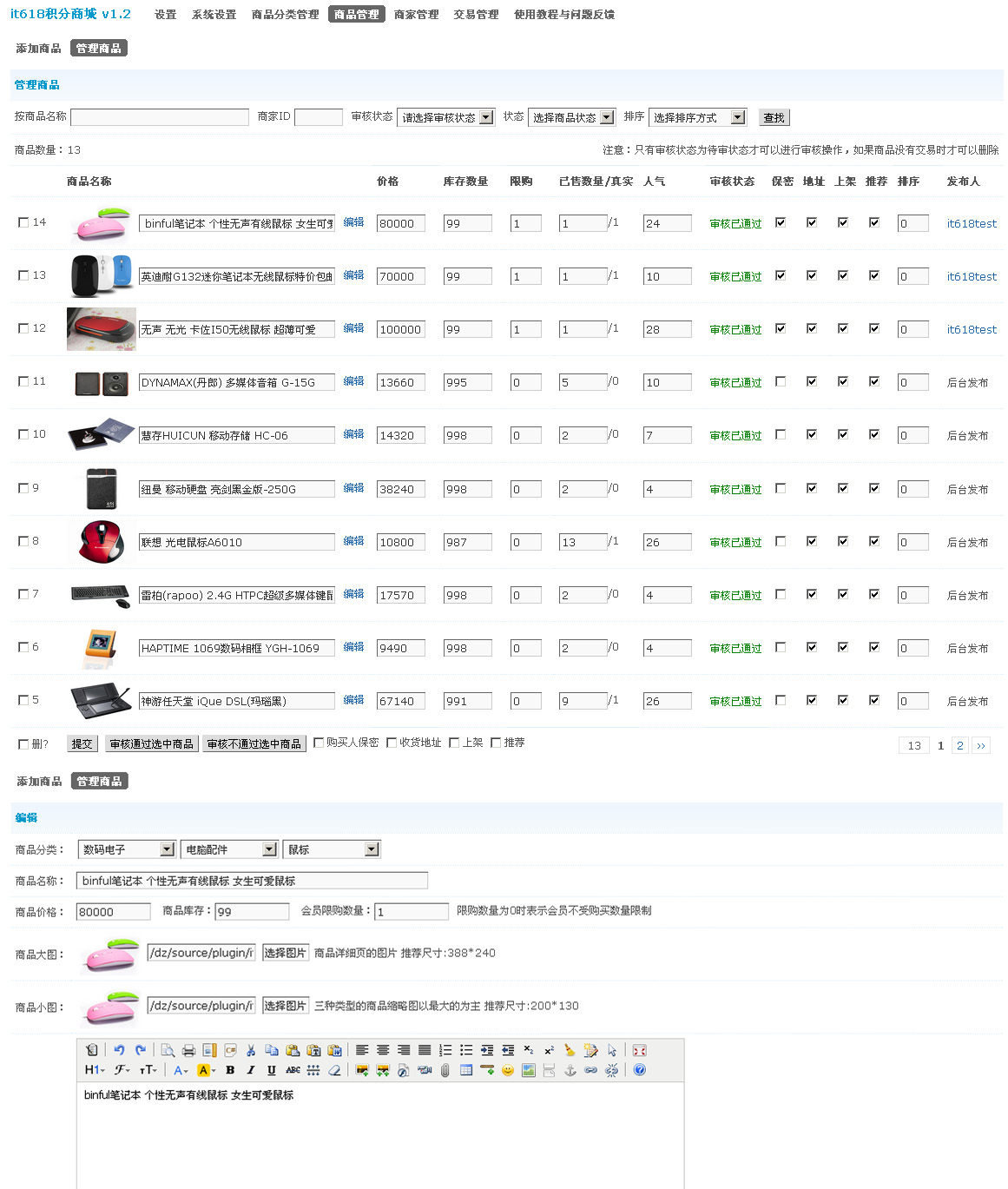 discuzit618̳ v3.3-6.jpg