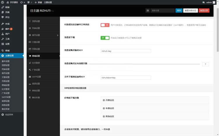 Wordpress߶Rizhuti3.2-3.jpg