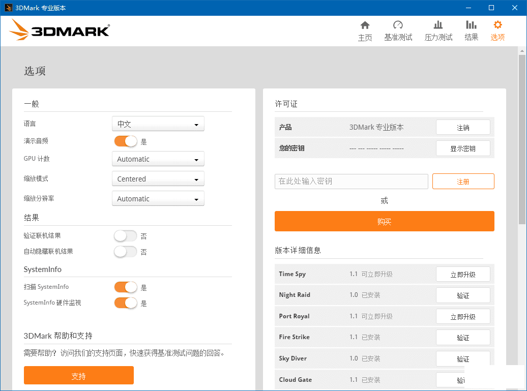 רҵ⡿CINEBENCH R15 + Futuremark 3DMark 2.10.6771-8.png