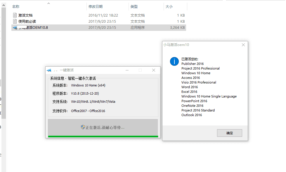 һüWIN10/office2016-1.png