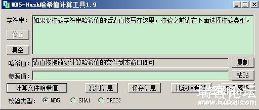 Hasher v1.9ɫ(MD5-HashϣֵͱȽϹߣ33KB)-1.jpg