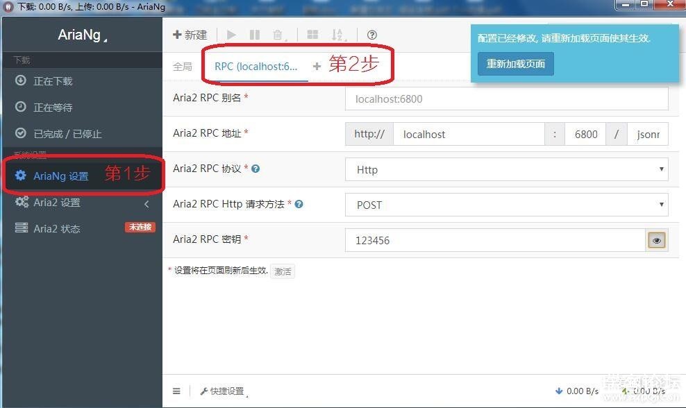 ҳPandownloadAriNgͻ˿ذٶƳϸ̳̣-3.jpg