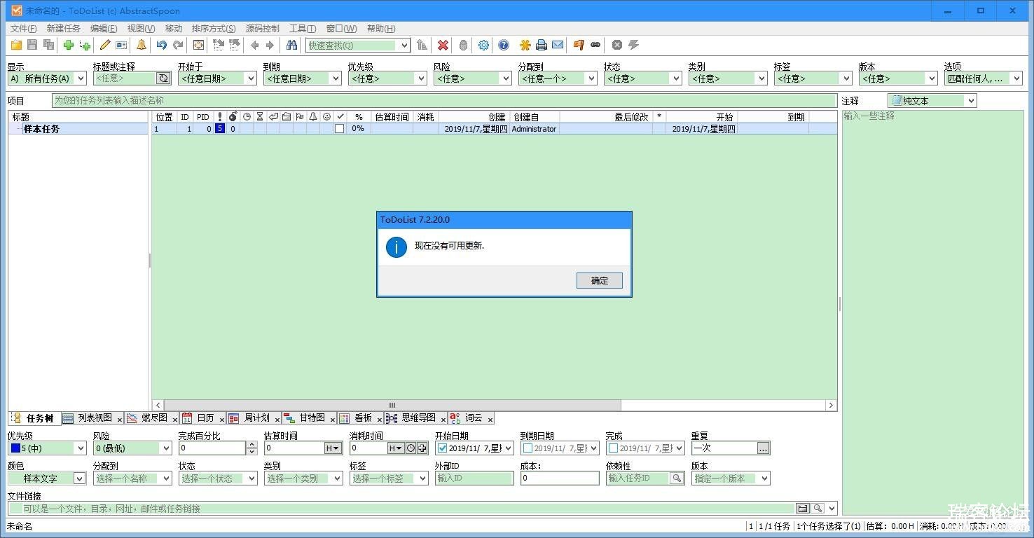  ToDoList v7.2.20.0 Lite ɫЯ棨£-1.jpg