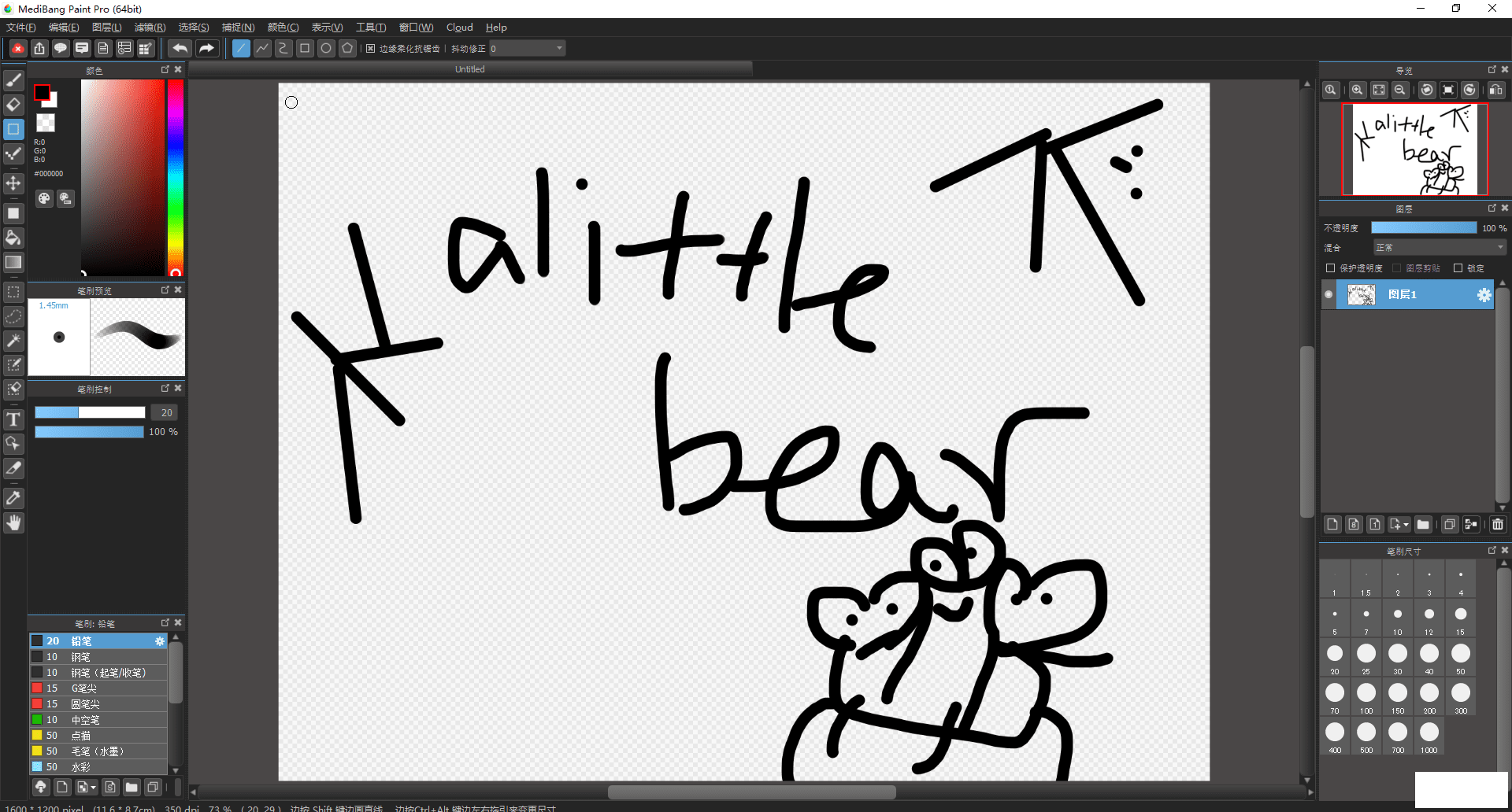 רҵ廭Medibang Paint v24.6.0-1.png
