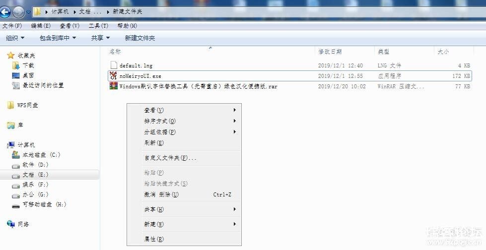 No!! MeiryoUI v2.35 ɫ桪WindowsĬ滻ߣԣ-3.jpg