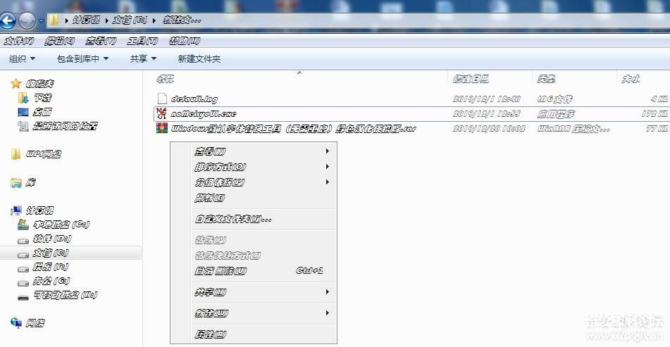 No!! MeiryoUI v2.35 ɫ桪WindowsĬ滻ߣԣ-4.jpg