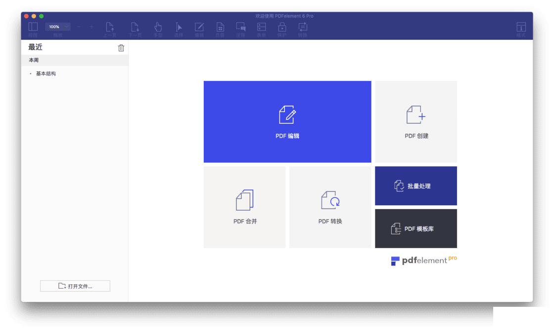 PDFר PDF element Pro 7.4 +OCRʶ-1.png