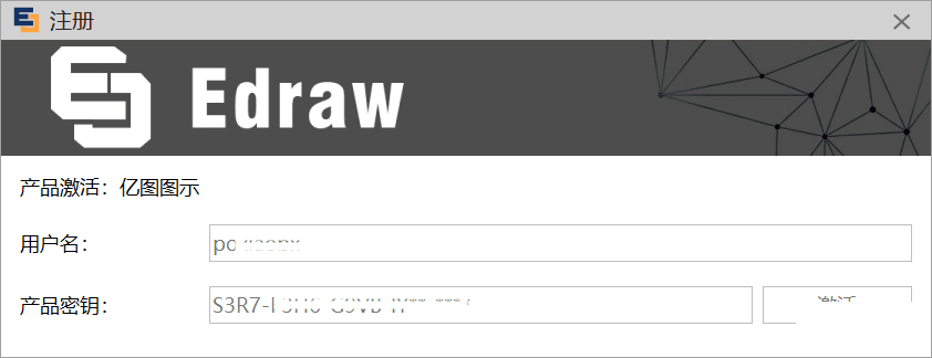 ͼͼʾ Edraw Max v9.4.1 ߰װȨļ-2.png