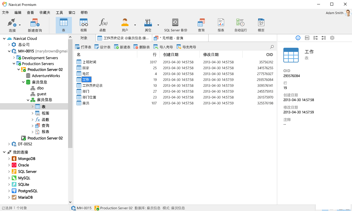 ݿNavicat Premium v15.0.11̻+MacOS-3.png
