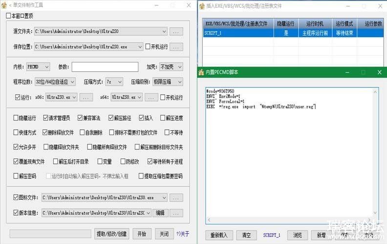ļ v7.0.0.3 ֧PECMD/7zSFX-1.jpg
