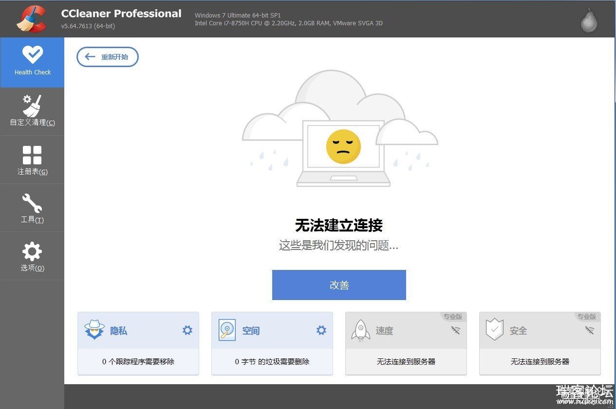 CCleaner5.64רҵ°棬ٷԭ棬ü-1.jpg