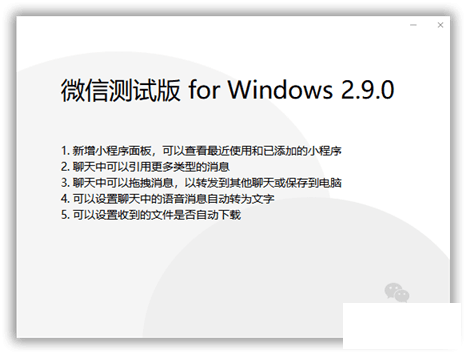 ΢ŵԲ԰ v2.9.0 ࿪  ֧СϢõ¹-1.png