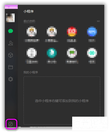 ΢ŵԲ԰ v2.9.0 ࿪  ֧СϢõ¹-3.png