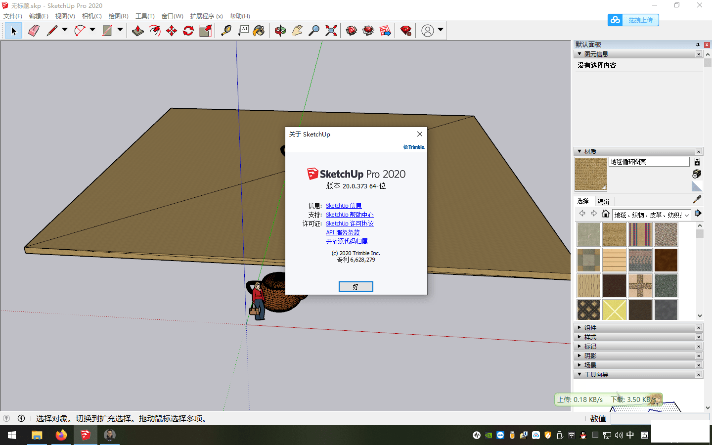 SketchUpȾEnscape2.8ʽ溺--1.png