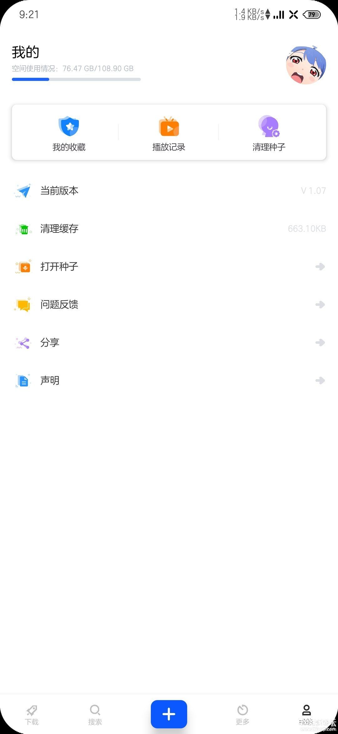 BT_v1.0.7ִ֧,,¿,Ѹ-3.jpg