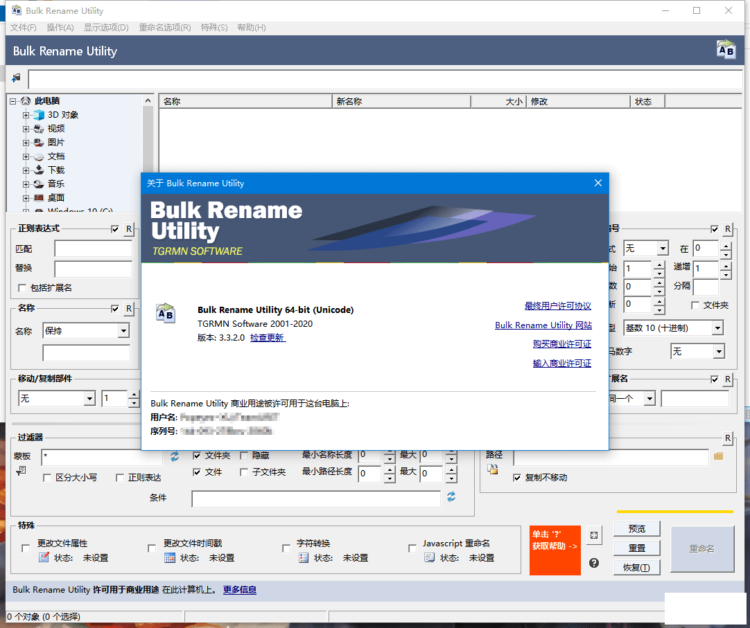 Bulk Rename Utility 3.3.2.0 ɫ汾/ļ6.3£-1.png