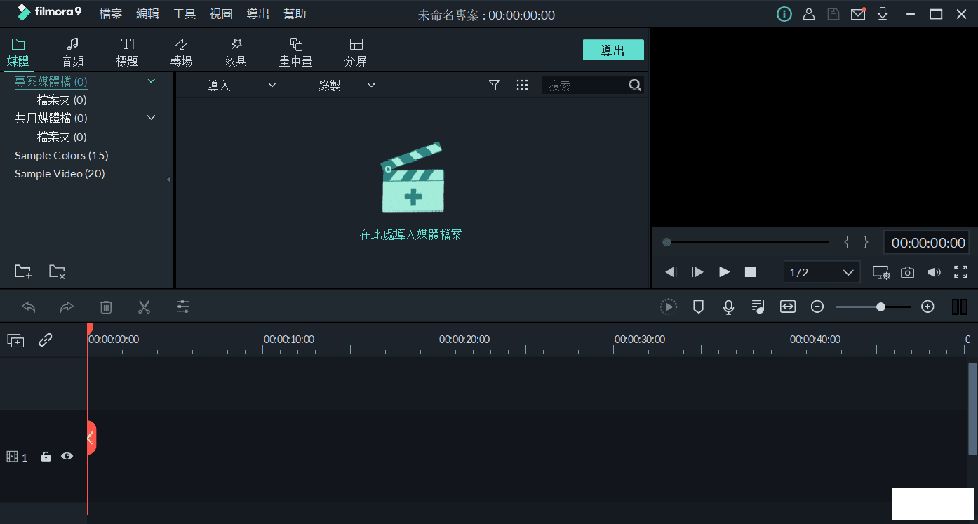 Ƶ༭Wondershare Filmora v9.5.0.20-2.png