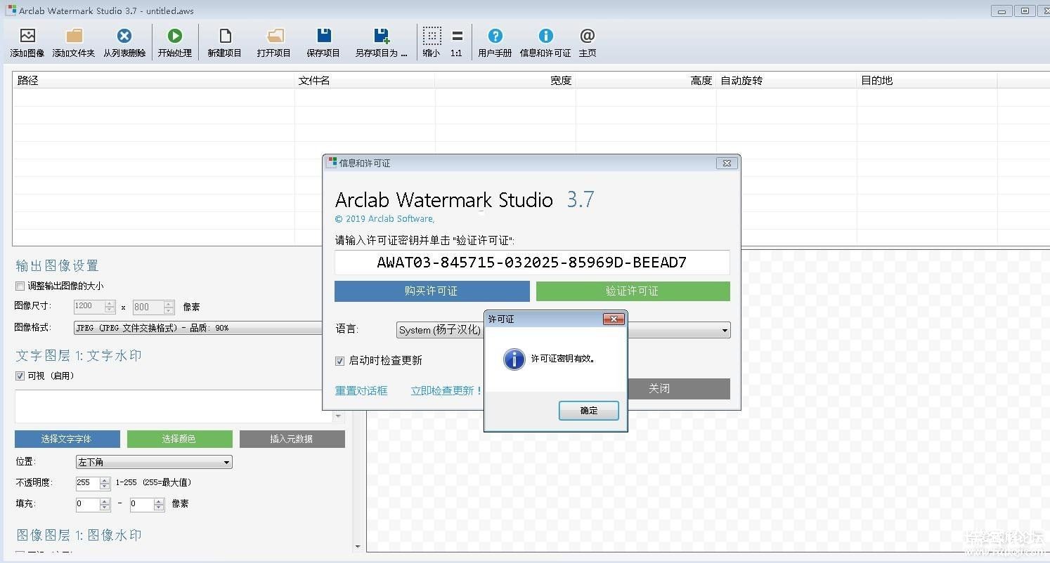 Arclab Watermark Studio v3.70İװ(ͼƬˮӡ)-1.jpg