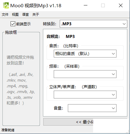 ȡƵеƵMoo0 ƵMp3 1.18-1.png
