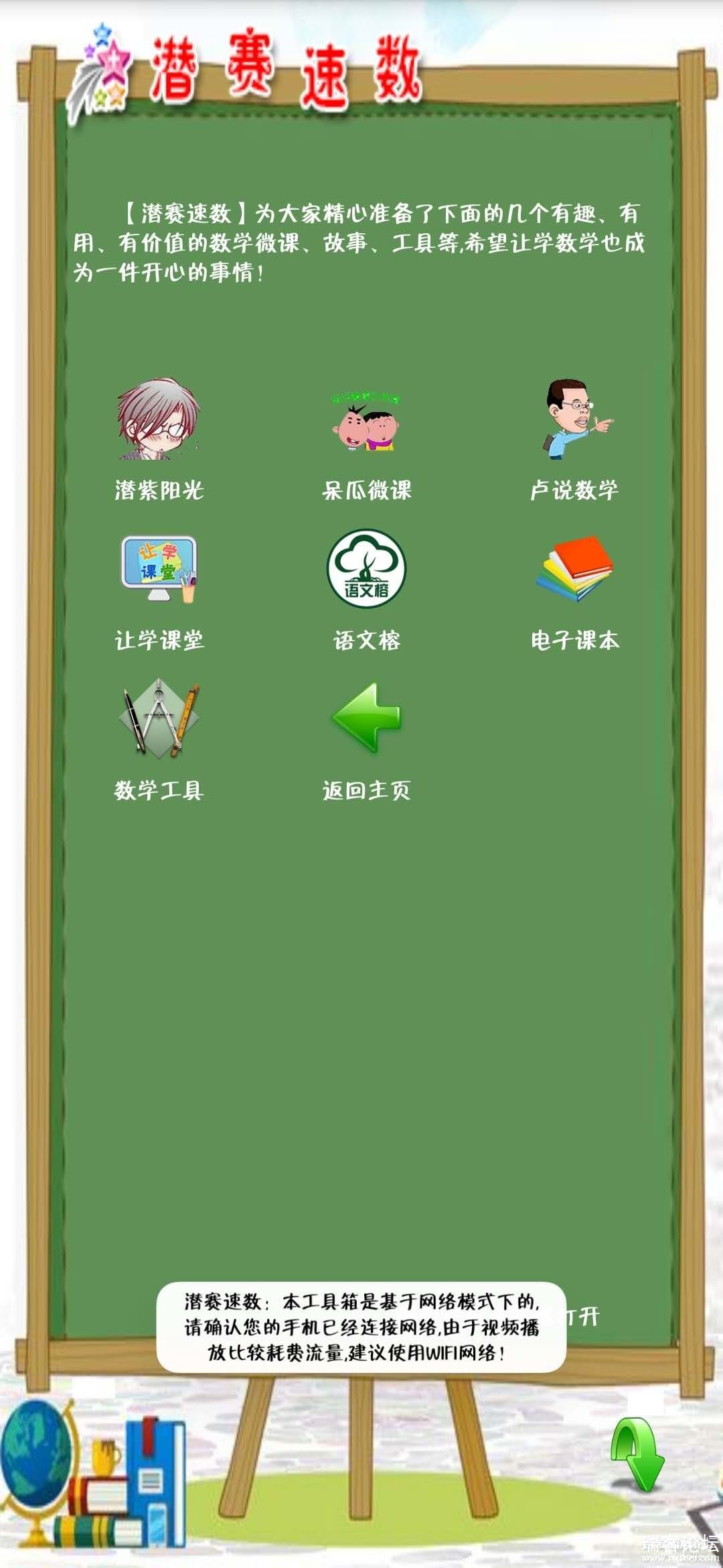 ư׿ǱСѧѵAPP-3.jpg