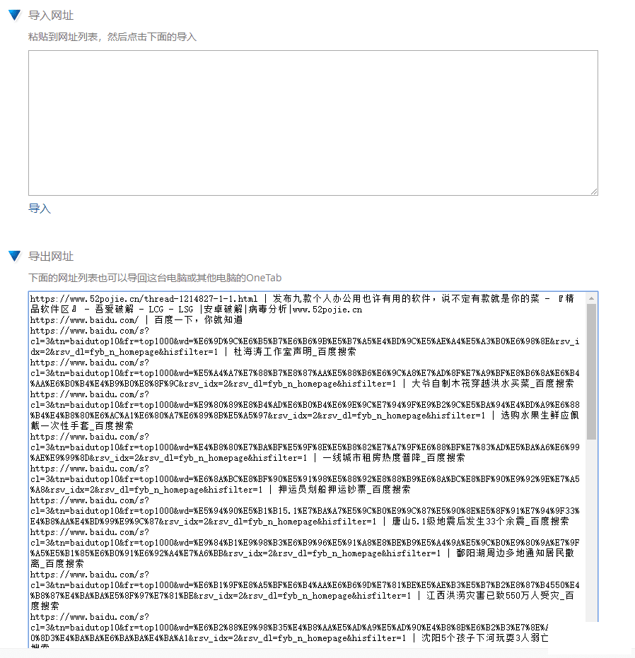one tab 1.33棬ǩҳͷҳ浽豸-7.png