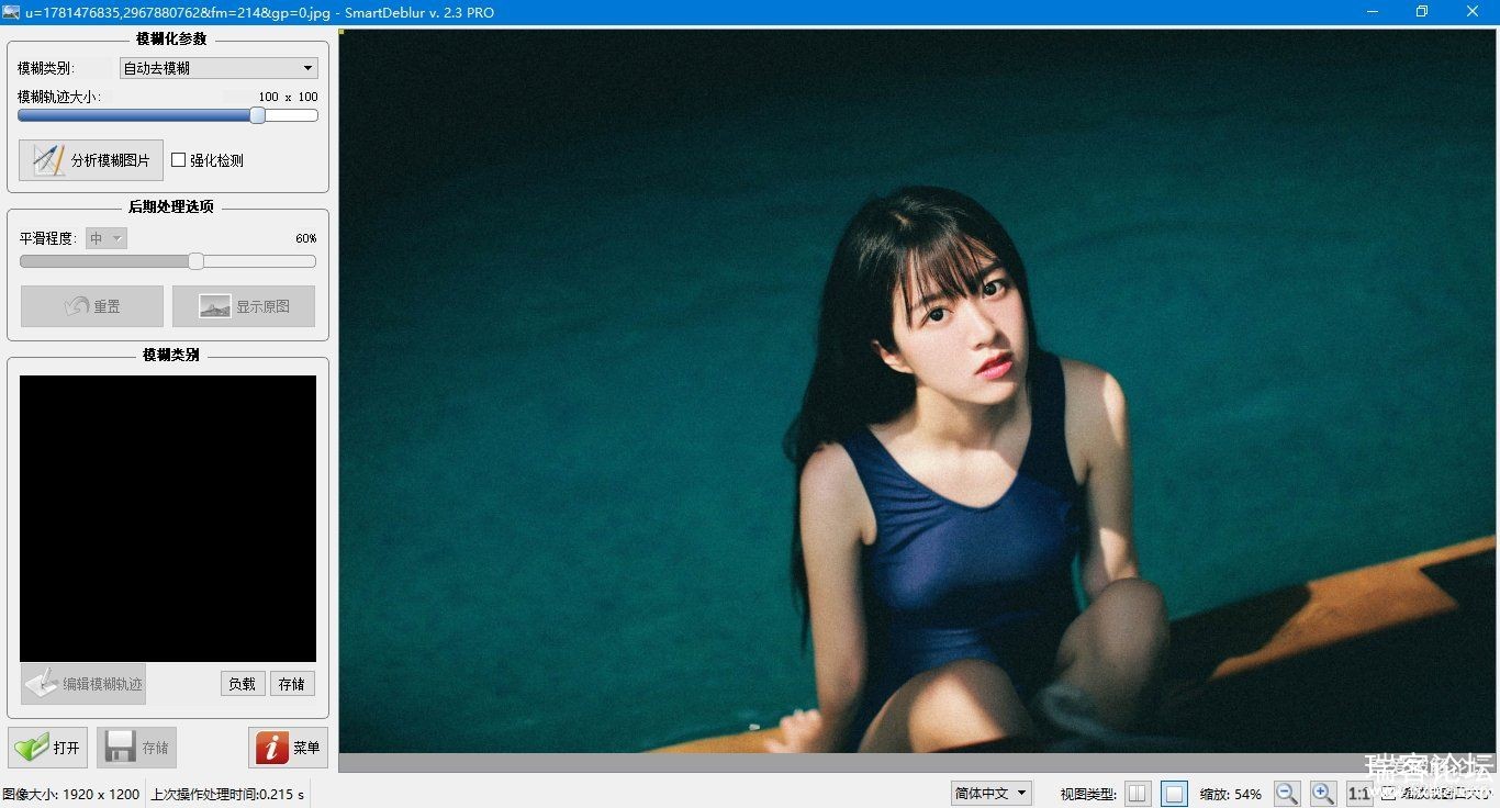 ģͼƬSmartDeblur v2.3 ıЯרҵ-1.jpg
