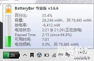 BatteryBarPro-3.6.6-PatchʼǱԴ-1.jpg