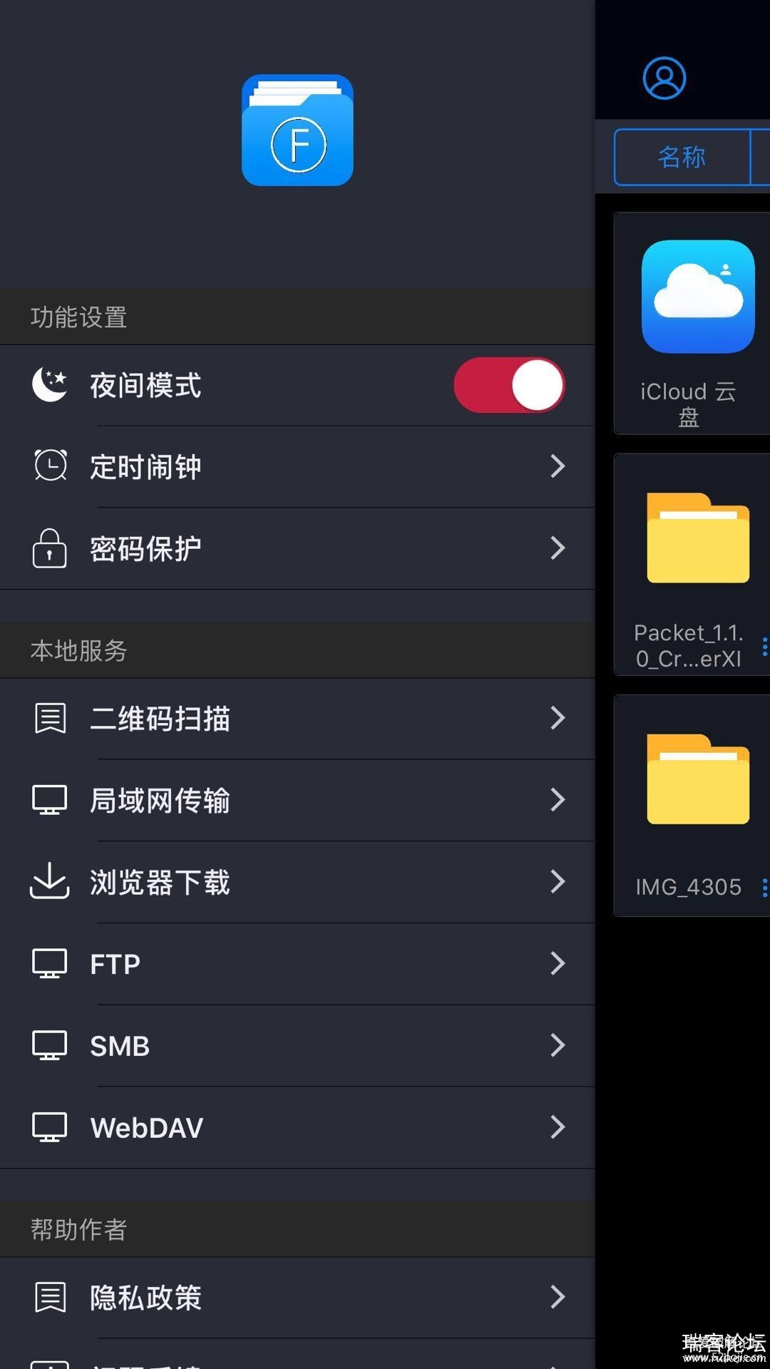 IOSһƻֻļ,汾 V2.0.5-5.jpg