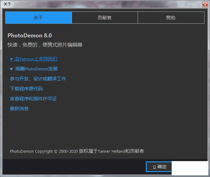 PhotoDemon 8.0 ұЯʽƬ༭ -1.png