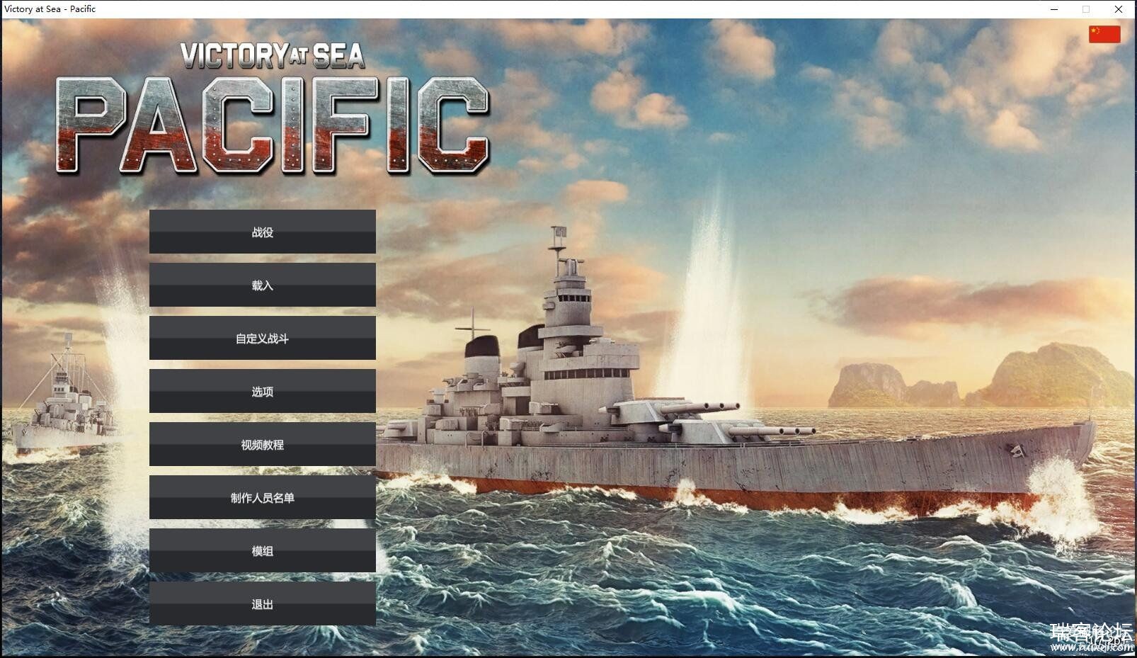 Victory at Sea Pacific۷2̫ƽսۣv1.7.2-1.jpg