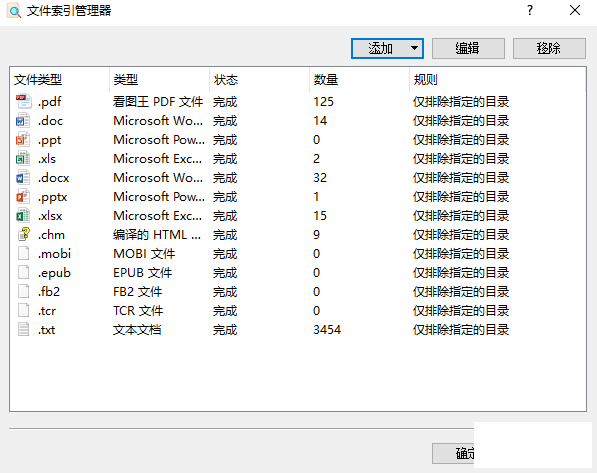 AnyTXT.Searcher(ı)1.2.247 2020-9-4°-2.png