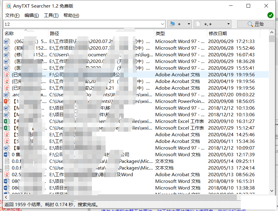 AnyTXT.Searcher(ı)1.2.247 2020-9-4°-3.png