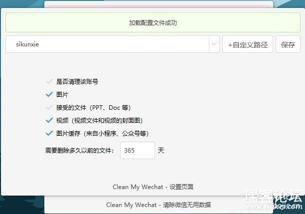 V2.0΢ſͻԶɾߣAutoDeleteFileOnPCWechat-2.jpg