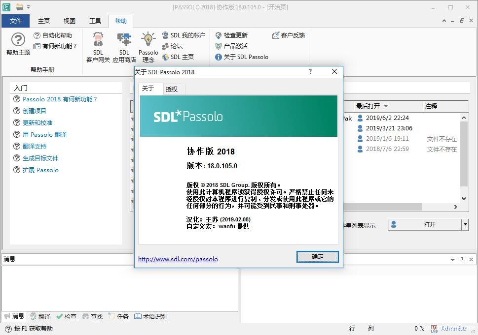ػ SDL Passolo 2018 v18.0.162  v2 ()-1.jpg