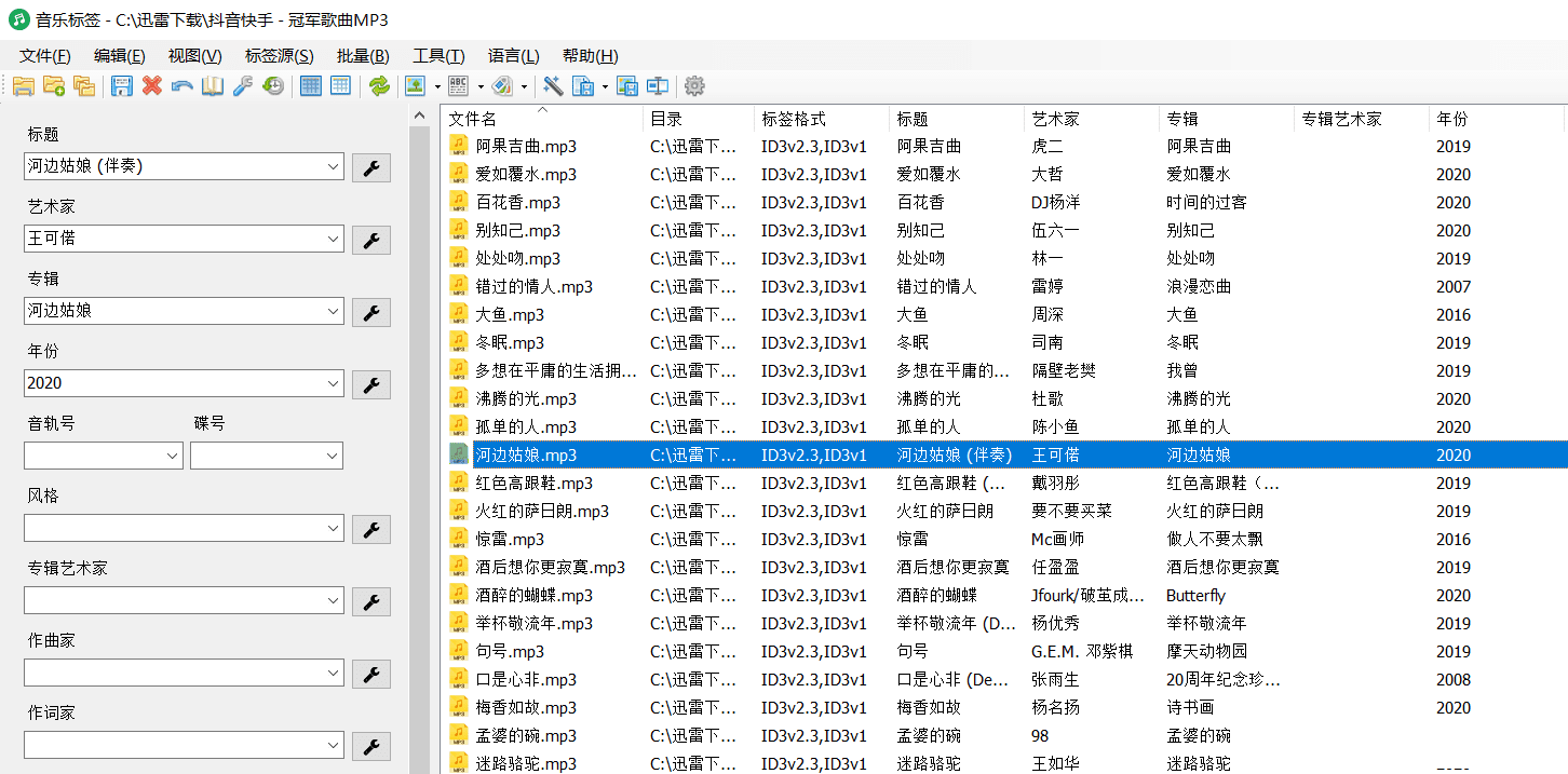 MusicTagֱǩ v1.0.6.120201122£-3.png