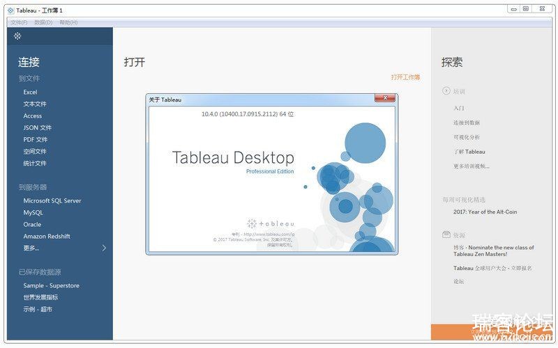 ݷTableau Desktop Pro v2020.1.3-1.jpg