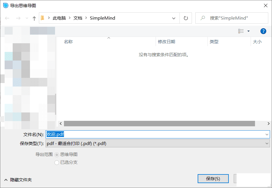 SimpleMind Pro v1.27.0 ɫЯ-4.png