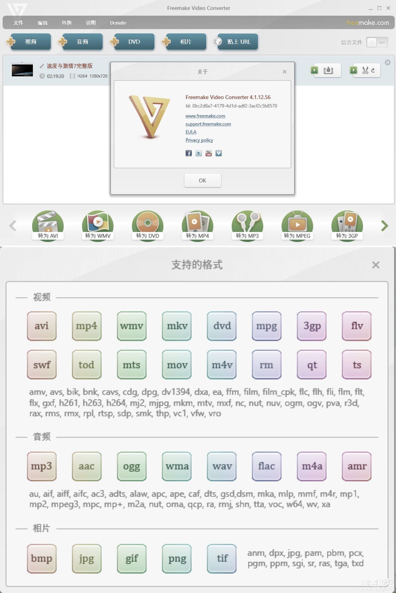 ƵʽתFreemake Video Converter 4.1.12.56 ıЯ-1.jpg