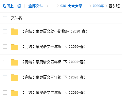 [ȪĿ2019-2020ϼȫ1-5꼶1329ļ359ļУ397.10GB]...-5.png