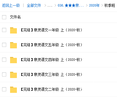 [ȪĿ2019-2020ϼȫ1-5꼶1329ļ359ļУ397.10GB]...-6.png