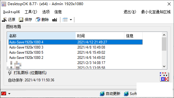 沼ֱ湤 DesktopOK v8.77-2.png