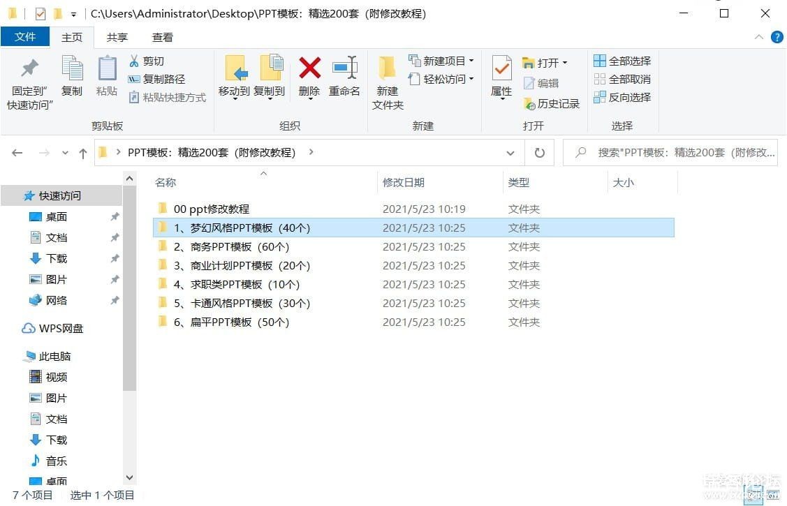 Թ100PPTģ壺ѡ200ף޸Ľ̳̣-4.jpg
