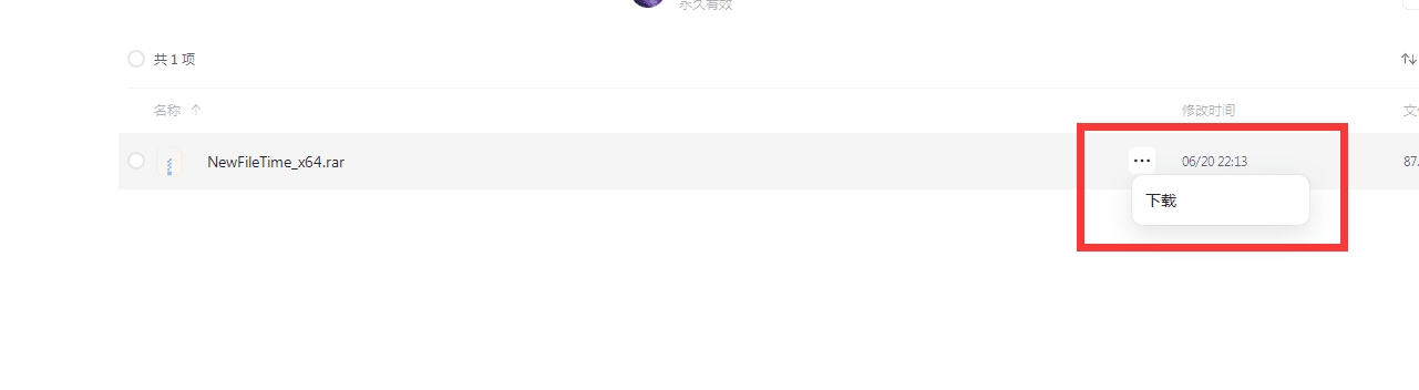 ļʱ޸ NewFileTime5.33 64λ ֧иʽĴ޸ġʱ-2.png