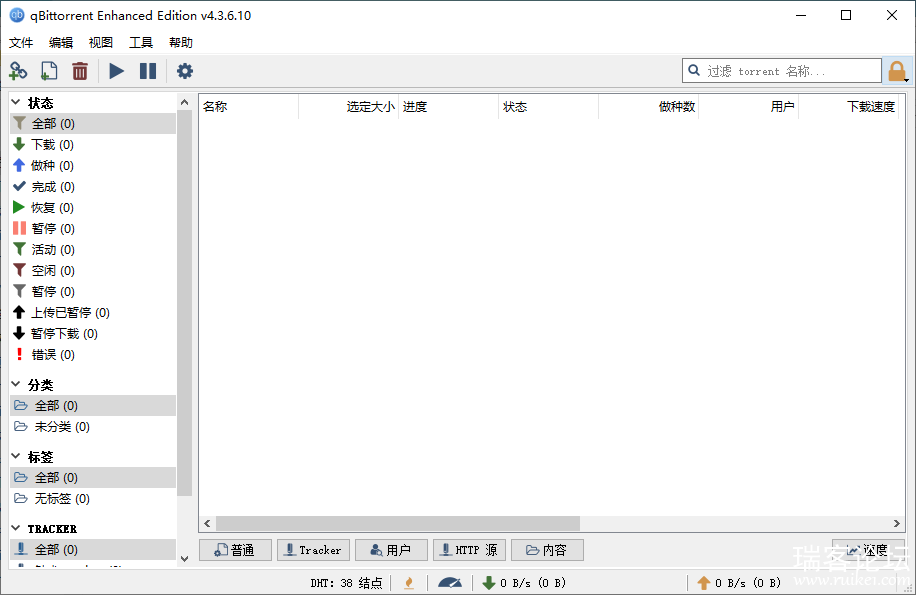 BTqBittorrent 4.3.6.10 ɫЯǿ-2.png