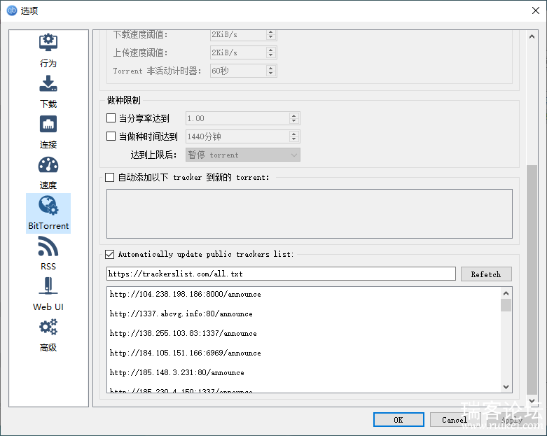 BTqBittorrent 4.3.6.10 ɫЯǿ-4.png
