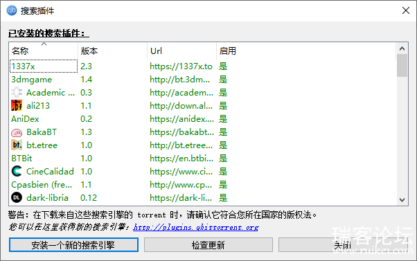 BTqBittorrent 4.3.6.10 ɫЯǿ-10.png