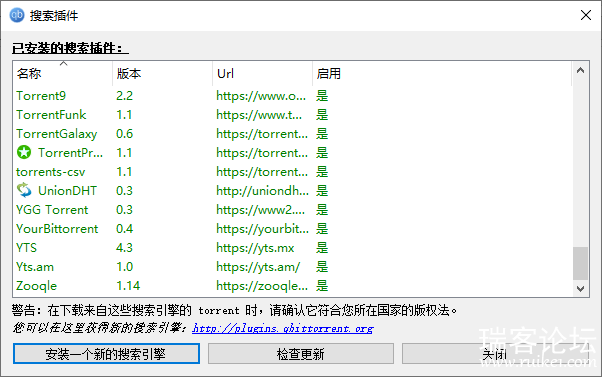 BTqBittorrent 4.3.6.10 ɫЯǿ-11.png