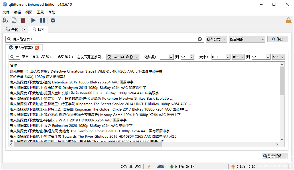 BTqBittorrent 4.3.6.10 ɫЯǿ-12.png