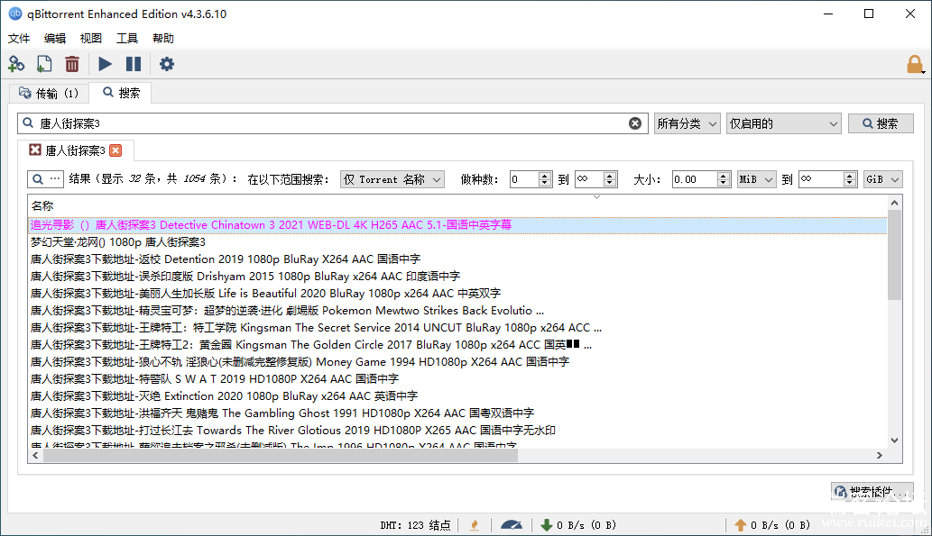 BTqBittorrent 4.3.6.10 ɫЯǿ-13.png